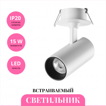 Встраиваемый светильник NOVOTECH SELENE 359227