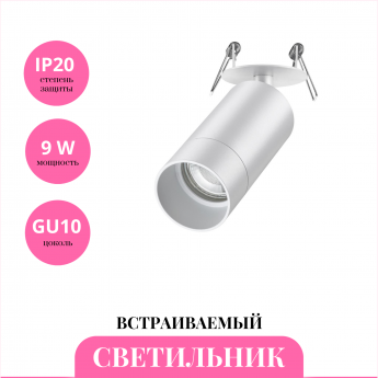 Встраиваемый светильник NOVOTECH SLIM 370872