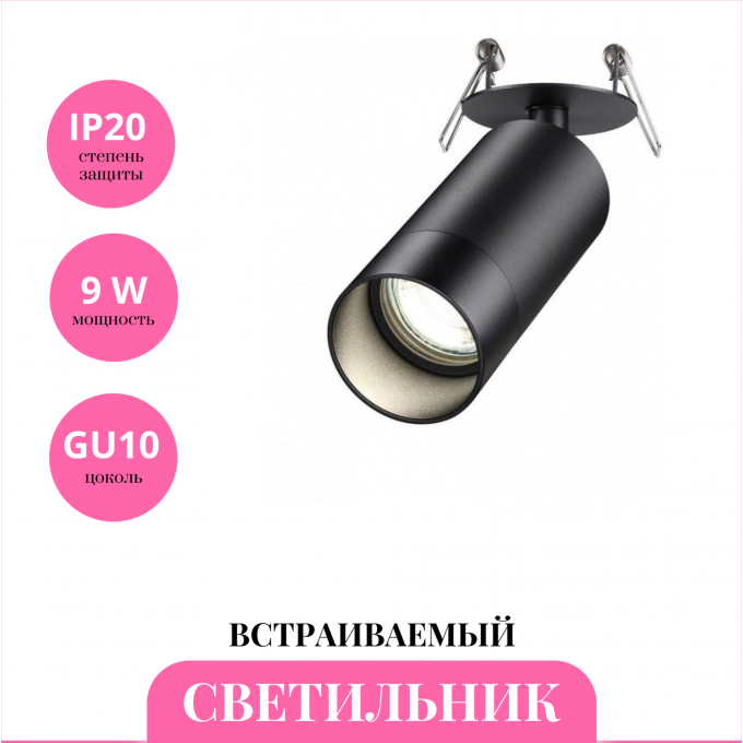 Встраиваемый светильник NOVOTECH SLIM 370873 NV-370873 Встраиваемый светильник NOVOTECH SLIM 370873 NV-370873