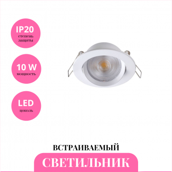 Встраиваемый светильник NOVOTECH STERN 357998