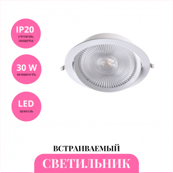 Встраиваемый светильник NOVOTECH STERN 358001