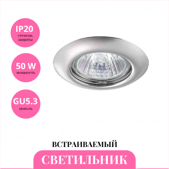Встраиваемый светильник NOVOTECH TOR 369115