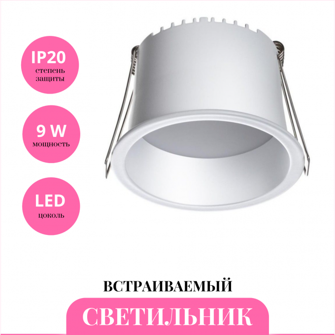 Встраиваемый светильник NOVOTECH TRAN 358899 NV-358899 Встраиваемый светильник NOVOTECH TRAN 358899 NV-358899