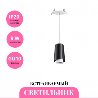 Встраиваемый светильник NOVOTECH TULIP 370830