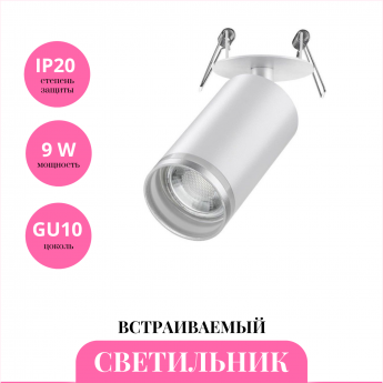 Встраиваемый светильник NOVOTECH ULAR 370880