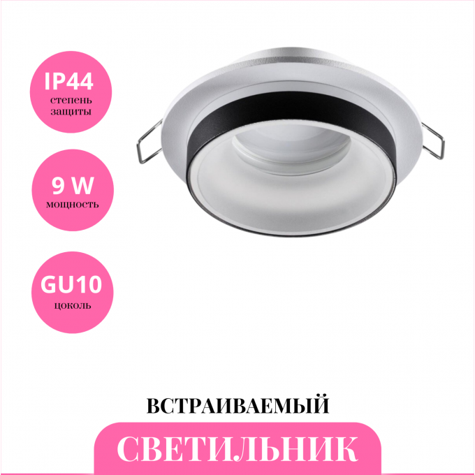 Встраиваемый светильник NOVOTECH WATER 370784 NV-370784 Встраиваемый светильник NOVOTECH WATER 370784 NV-370784
