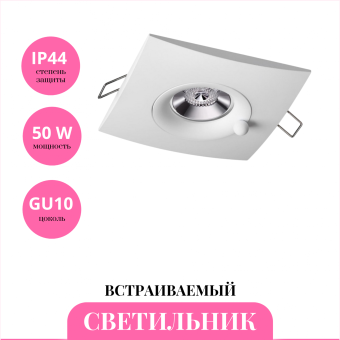 Встраиваемый светильник NOVOTECH WATER 370793 NV-370793 Встраиваемый светильник NOVOTECH WATER 370793 NV-370793