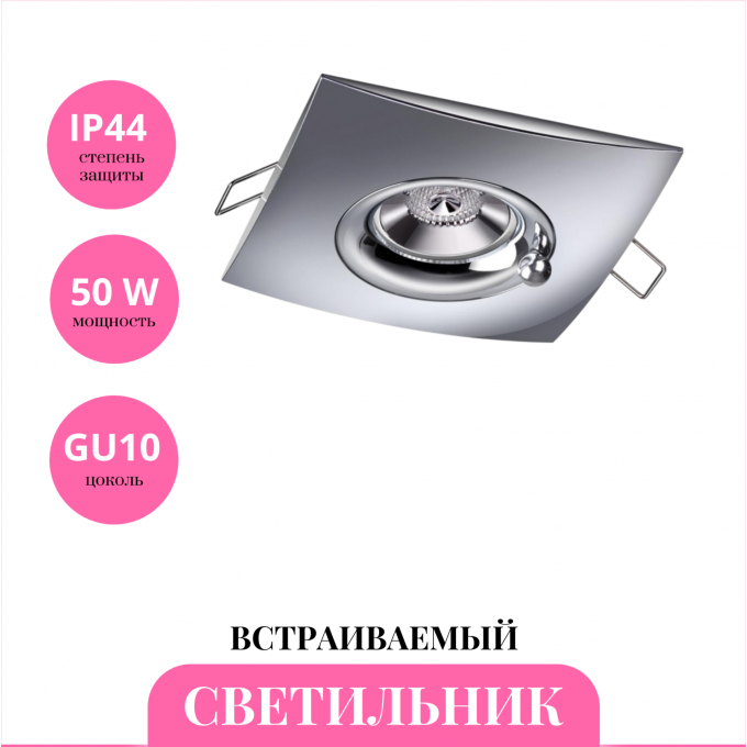 Встраиваемый светильник NOVOTECH WATER 370794 NV-370794 Встраиваемый светильник NOVOTECH WATER 370794 NV-370794