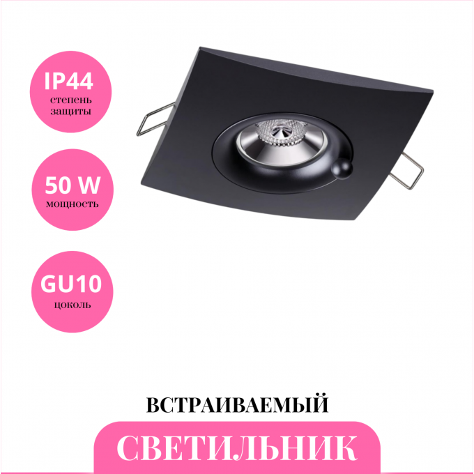 Встраиваемый светильник NOVOTECH WATER 370796 NV-370796 Встраиваемый светильник NOVOTECH WATER 370796 NV-370796