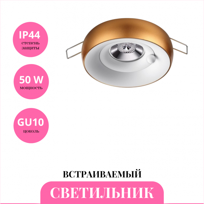 Встраиваемый светильник NOVOTECH WATER 370800 NV-370800 Встраиваемый светильник NOVOTECH WATER 370800 NV-370800