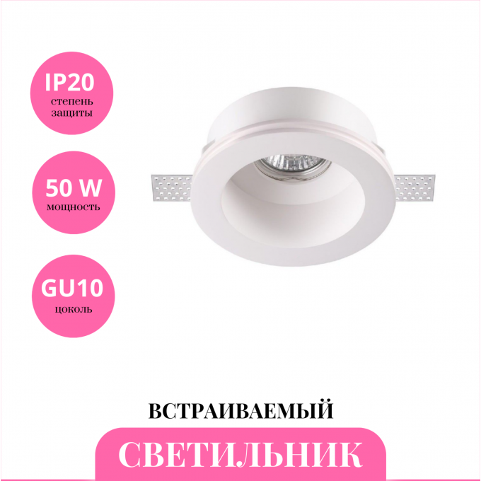 Встраиваемый светильник NOVOTECH YESO 370469 NV-370469 Встраиваемый светильник NOVOTECH YESO 370469 NV-370469