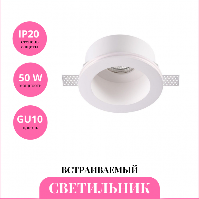 Встраиваемый светильник NOVOTECH YESO 370470 NV-370470 Встраиваемый светильник NOVOTECH YESO 370470 NV-370470