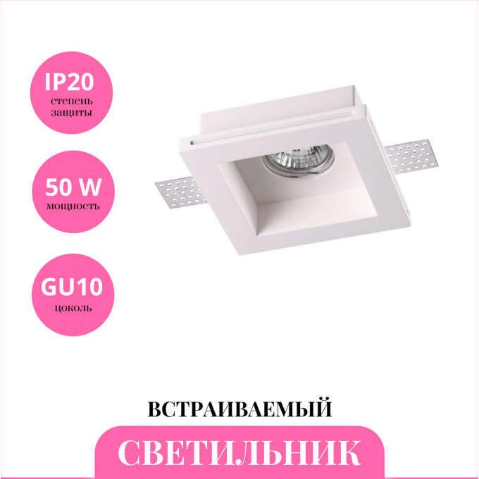 Встраиваемый светильник NOVOTECH YESO 370472 NV-370472 Встраиваемый светильник NOVOTECH YESO 370472 NV-370472