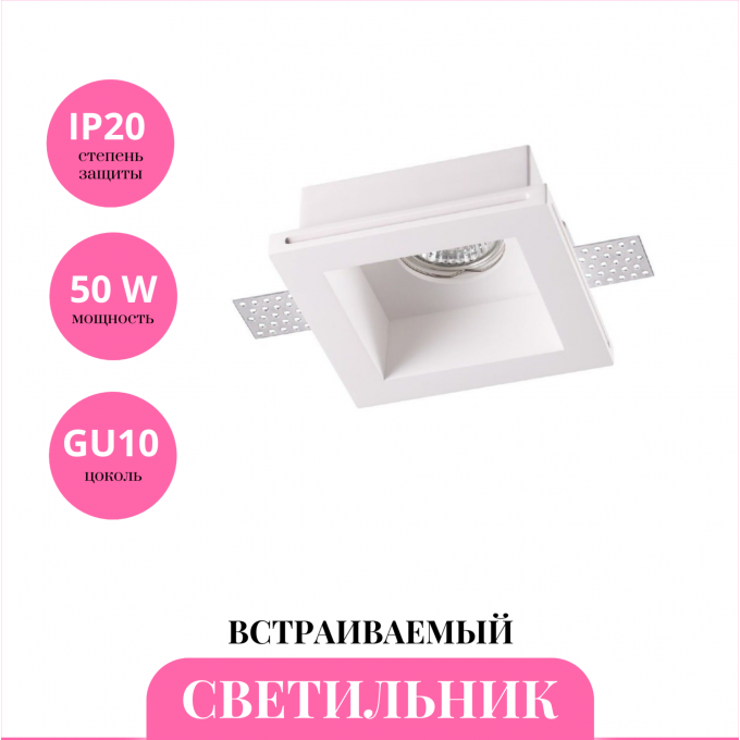 Встраиваемый светильник NOVOTECH YESO 370473 NV-370473