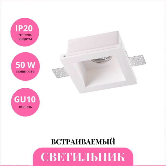 Встраиваемый светильник NOVOTECH YESO 370474 NV-370474 Встраиваемый светильник NOVOTECH YESO 370474 NV-370474