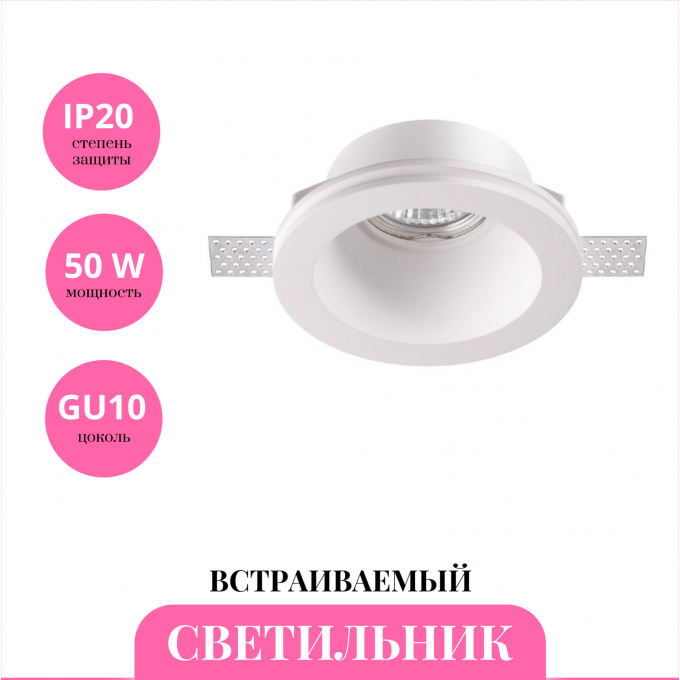 Встраиваемый светильник NOVOTECH YESO 370477 NV-370477 Встраиваемый светильник NOVOTECH YESO 370477 NV-370477