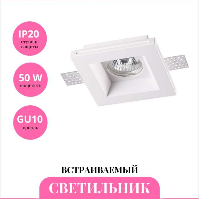 Встраиваемый светильник NOVOTECH YESO 370479 NV-370479 Встраиваемый светильник NOVOTECH YESO 370479 NV-370479