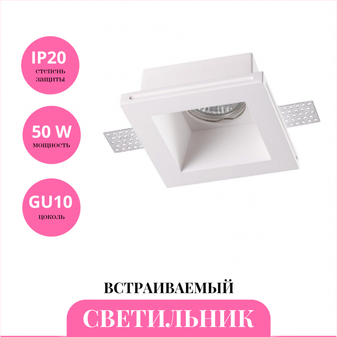 Встраиваемый светильник NOVOTECH YESO 370481 NV-370481 Встраиваемый светильник NOVOTECH YESO 370481 NV-370481