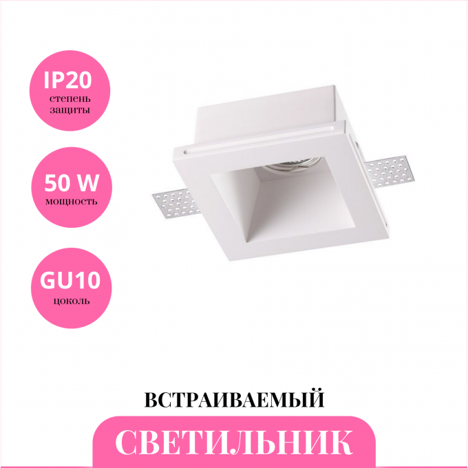 Встраиваемый светильник NOVOTECH YESO 370482 NV-370482 Встраиваемый светильник NOVOTECH YESO 370482 NV-370482