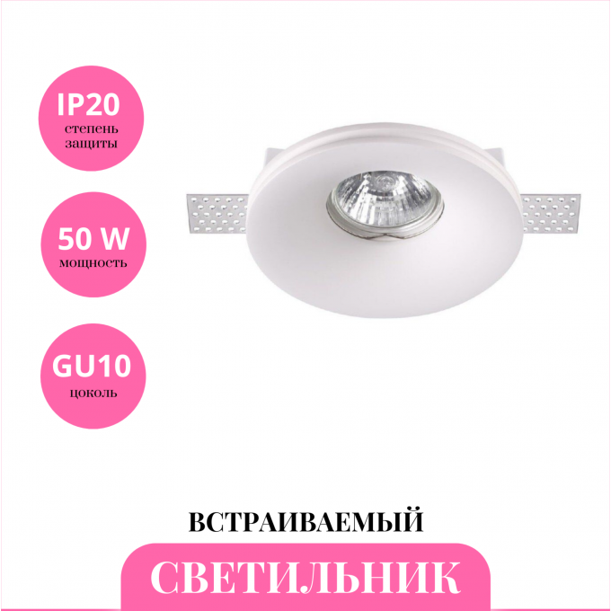 Встраиваемый светильник NOVOTECH YESO 370483 NV-370483 Встраиваемый светильник NOVOTECH YESO 370483 NV-370483