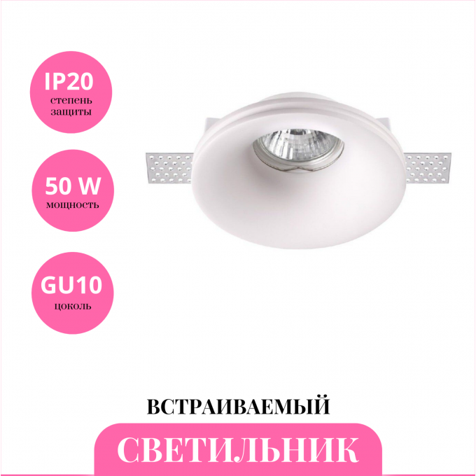 Встраиваемый светильник NOVOTECH YESO 370484 NV-370484 Встраиваемый светильник NOVOTECH YESO 370484 NV-370484